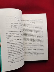 新动物小说：兔群迁移大战