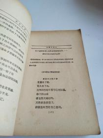 民国新文学诗集！★《沫若诗选》★ 1932年现代书局印行【品相看图】