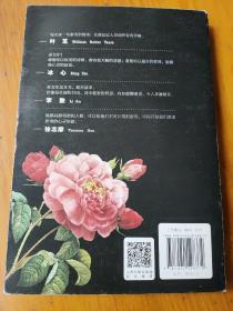 生如夏花：双语有声彩绘版