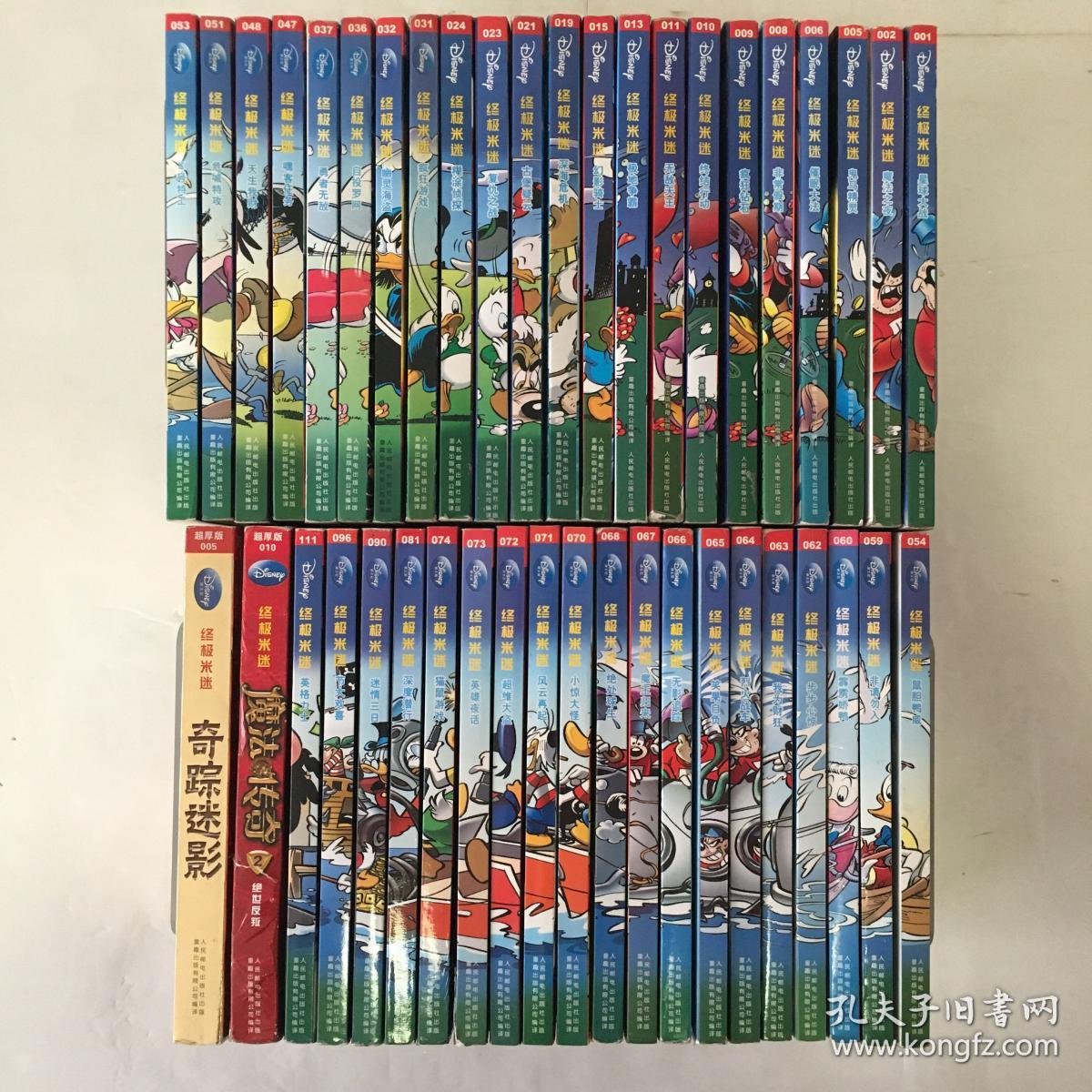 终极米迷 82册
