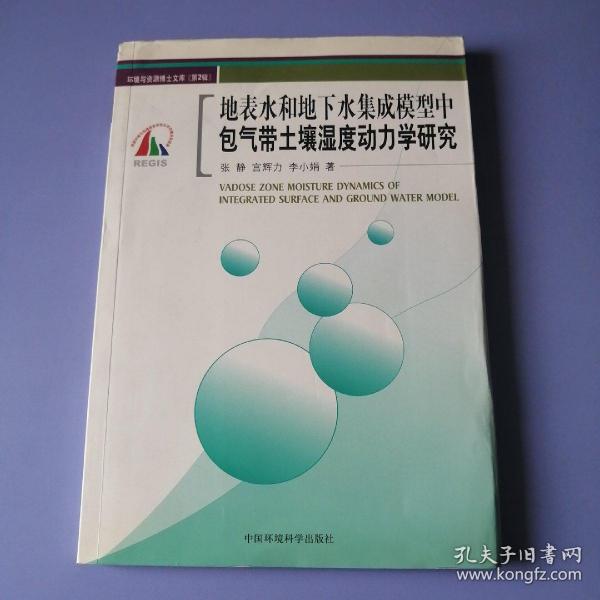 地面沉降的三维虚拟表达技术研究：以苏锡常地区为例