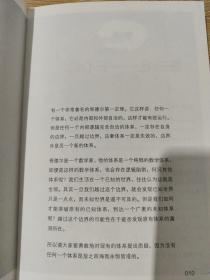 颠覆式创新：移动互联网时代的生存法则