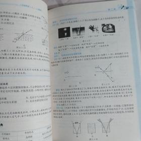 龙门状元·状元笔记：8年级物理（上）（R）