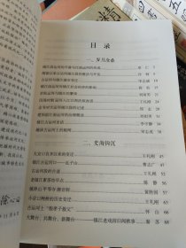 润州古运河史话 (润州文史资料第四辑)