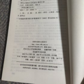 明代云南政区治所研究