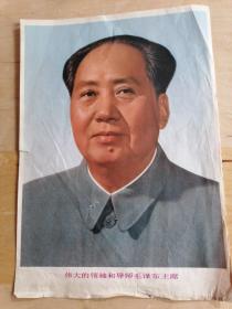 伟大的领袖和导师毛泽东主席永垂不朽！1973年第四期加一张毛主席画