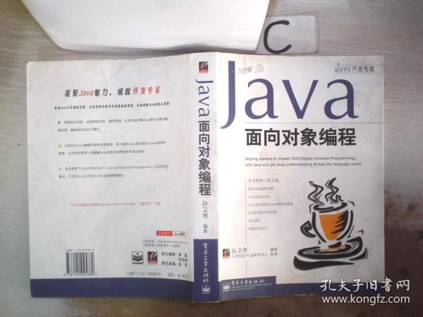 Java面向对象编程