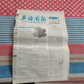 英语周报2006-2007学年高一（第21期）