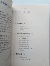 罗瑞卿警坛风云录 签名本