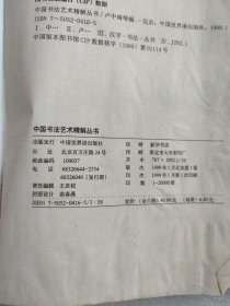 草书技法入门