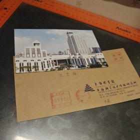 上海图书馆赠书纪念 南通汪吉