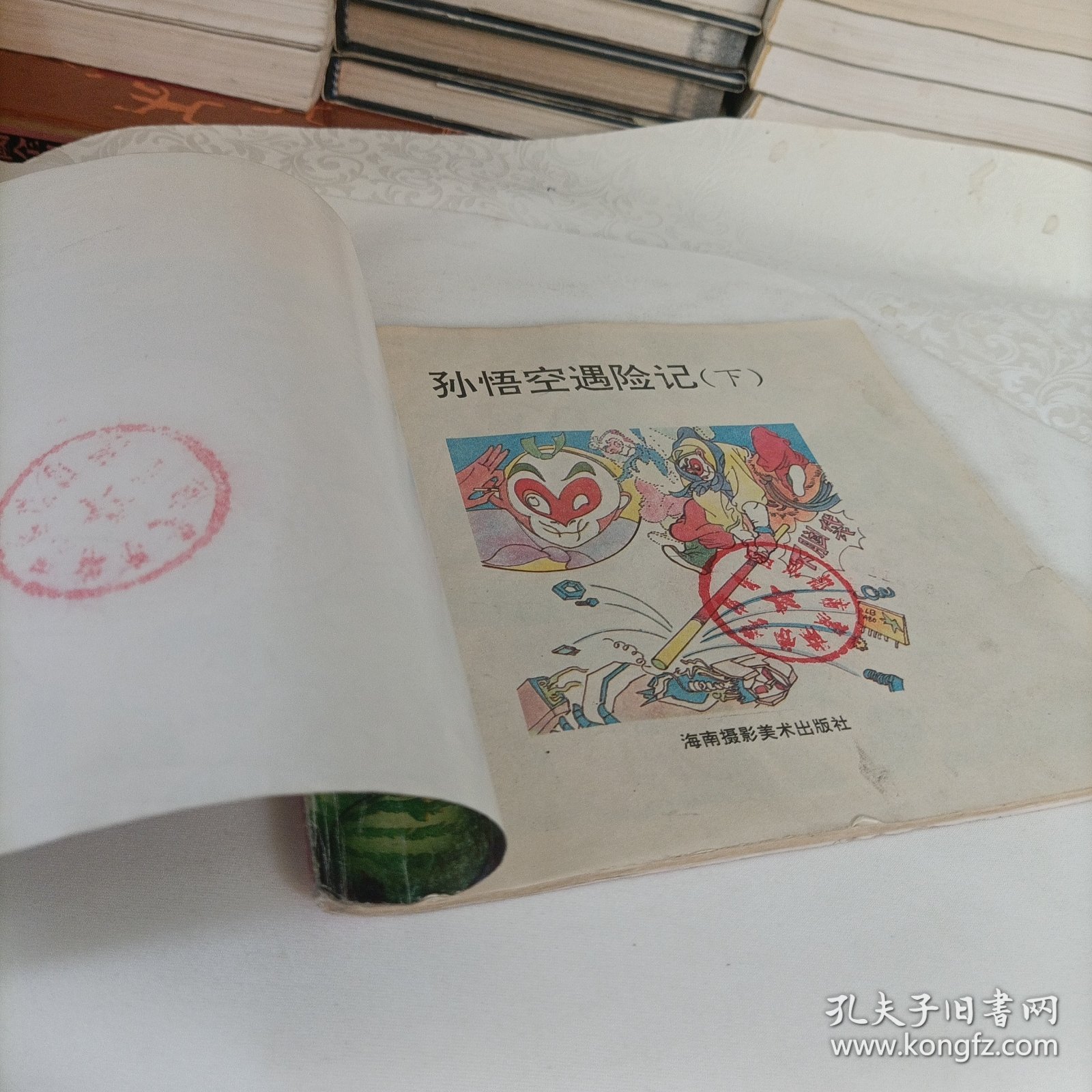 超级猴王闹天宫——孙悟空遇难记（下）