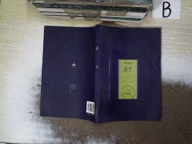 中国家庭基本藏书·诸子百家卷：孟子 修订版
