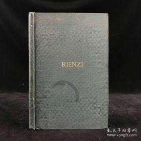 利顿《黎恩济：最后的护民官》，经典文学作品，19世纪后期出版，内含9幅精湛插图，漆布精装！