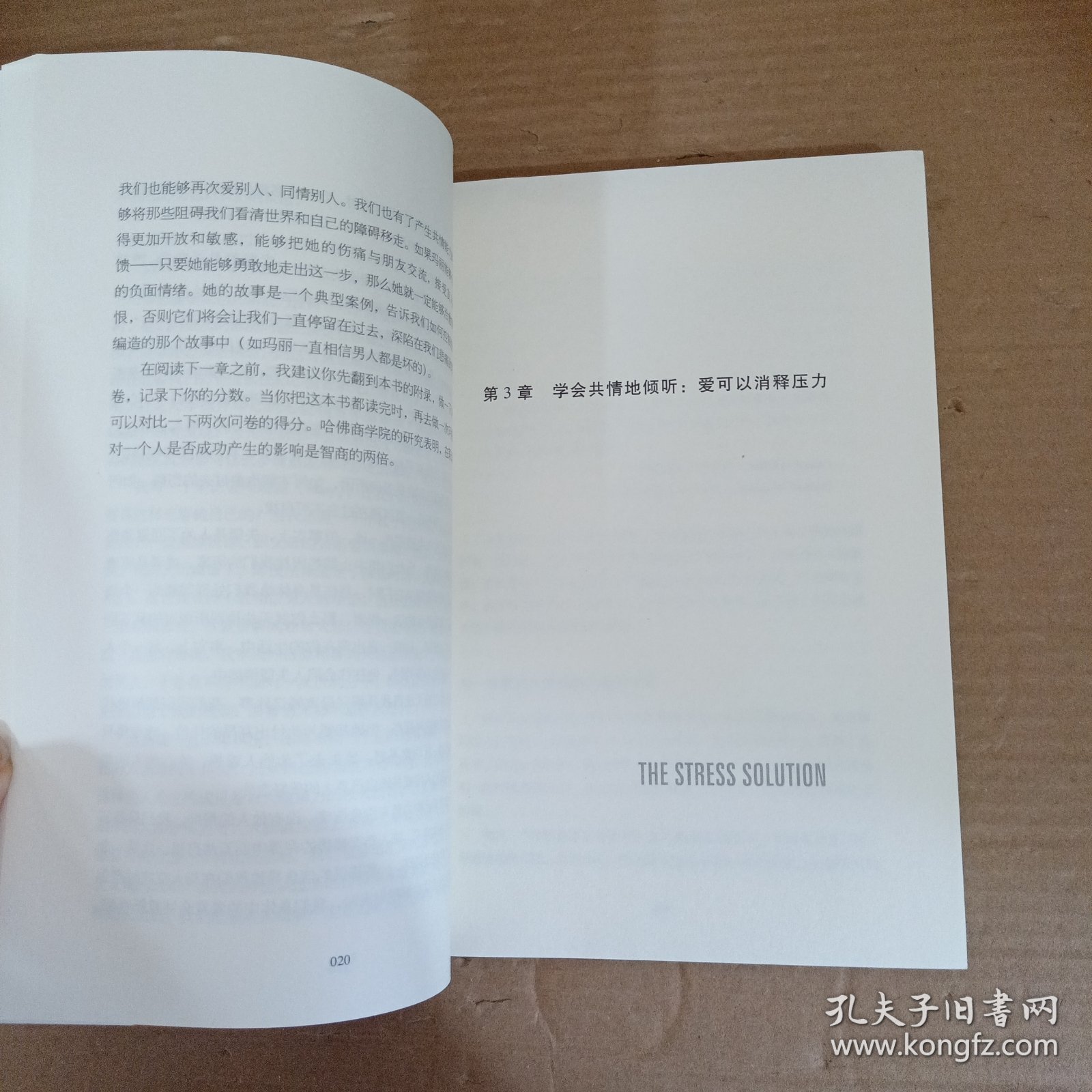 共情力：你压力大是因为没有共情能力