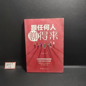 口才与训练5本书籍说话心理学别输在不会表达上高情商人际交往口才交际提升书籍高情商聊天术