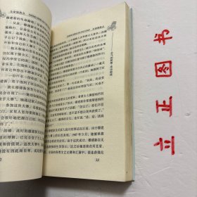 【正版现货，二版一印】生命制高点：走近残疾人艺术团，全书是由40个故事连缀写成的，每个故事都记录了一个演员的辛酸苦累与生活的坎坷，这本书里面记载着由这群残疾人组成的“心灵之声”艺术团演员们，面对命运的不公平，面对这种现实的无奈，顽强的奋斗精神和不屈不挠的拼搏精神。他们的双脚遍步大江南北，走到过很多地方，他们精彩熟练的技艺让人感到无懈可击，他们在向世界人民诠释着残缺的身体孕育的艺术依然那么完美无缺…