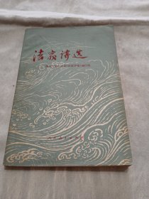 法家诗选（历史丛书）