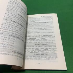 【正版现货】新编护理知识1000题（封面扉页有墨迹 扉页签名 少量划线）