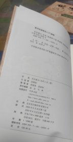 《东汉演义》全本