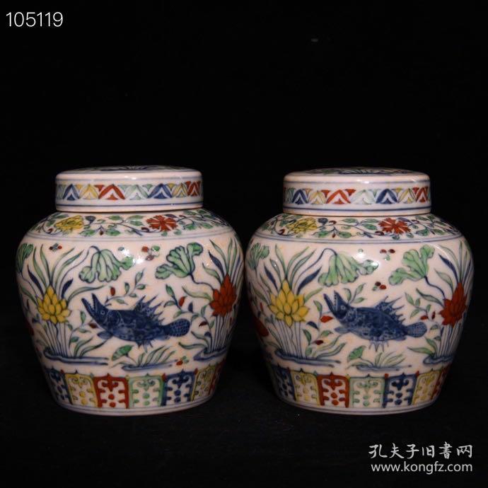明成化斗彩鱼藻纹天字罐，