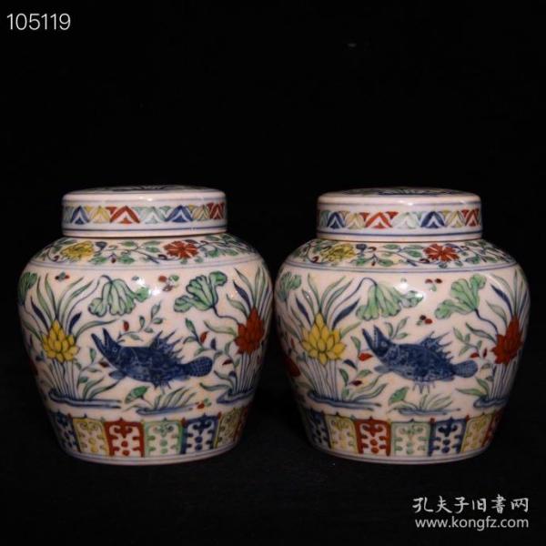 明成化斗彩鱼藻纹天字罐，