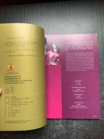筑梦美丽中国.助力改革开放：第26届世界模特小姐大赛