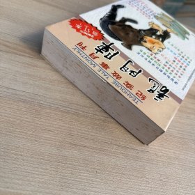 龙门阵2000年合订本（上）