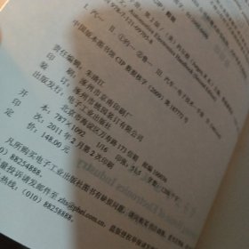 汽车电子手册