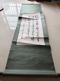 尹万春 书法 原装原裱件 画心长87宽41終身包真迹 朝辞白帝彩云间，千里江陵一日还，两岸猿声啼不住，轻舟已过万重山