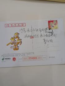 中国邮政贺年有奖信卡 实寄信卡3