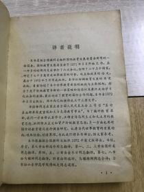 学会生存 教育世界的今天和明天