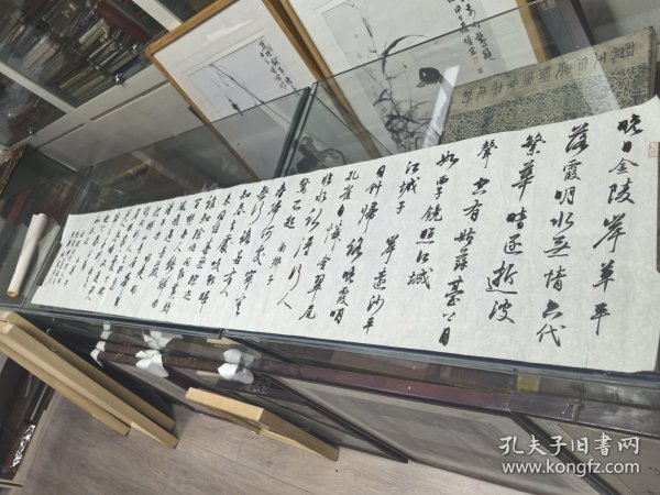 当代知名女青年书法家、画家，中国书法家协会会员, 梅丽君 尺寸186/33厘米 7