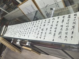 当代知名女青年书法家、画家，中国书法家协会会员, 梅丽君 尺寸186/33厘米 7
