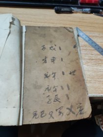 绘图日记故事教科书