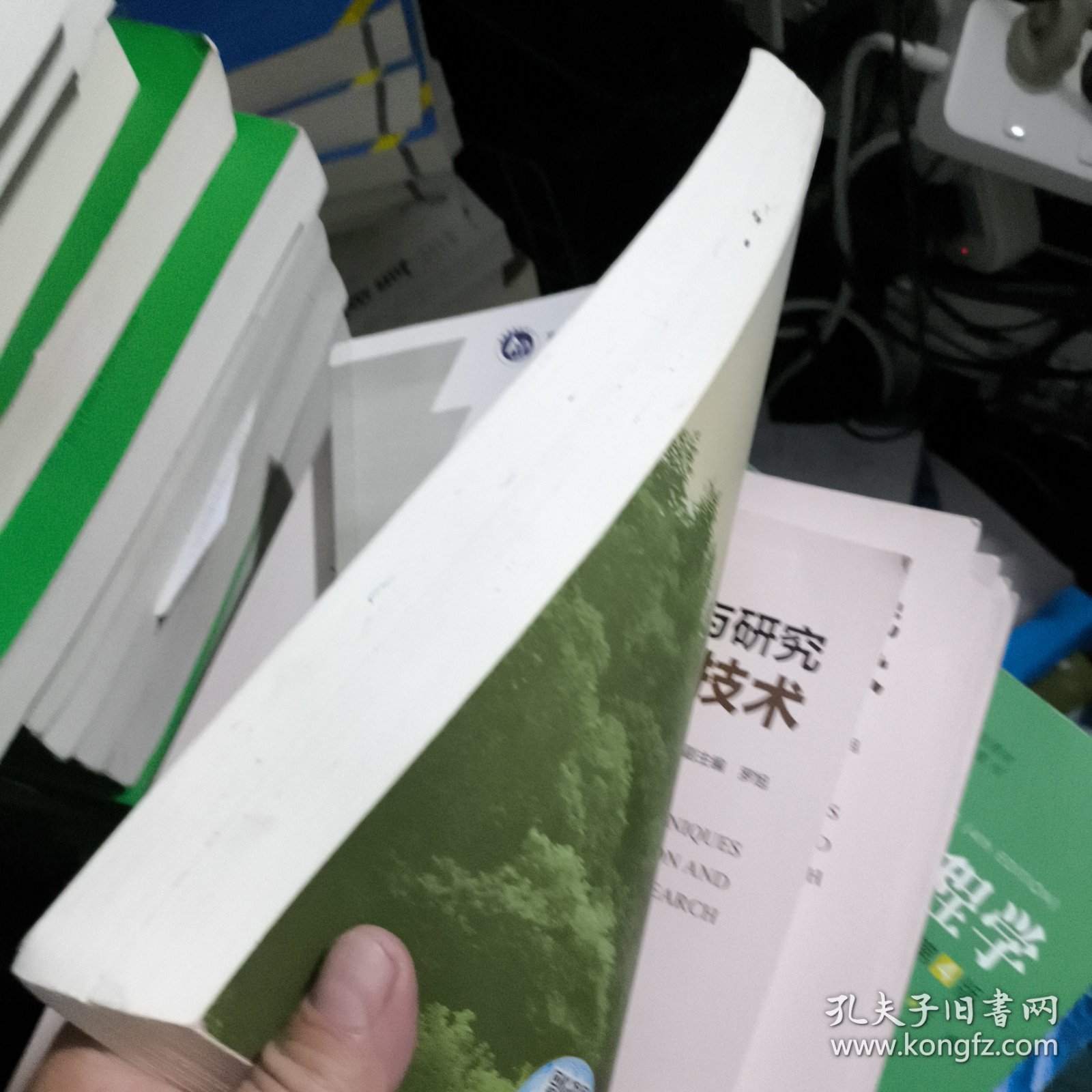 林木育种学