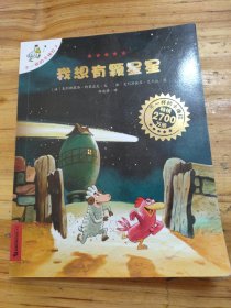 我想有颗星星：不一样的卡梅拉2