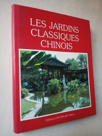 LES JARDINS CLASSIQUES CHINOIS 中国古典园林