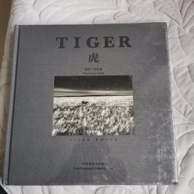 虎（全新未拆封）