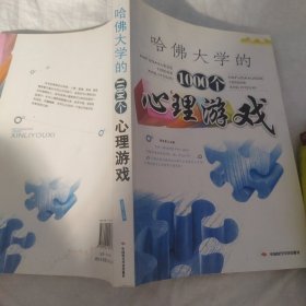 1000个心理游戏