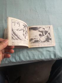 绝版老连环画《京江怒涛》