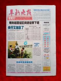 《阜新晚报》2007—12—23，张纪中  李明博