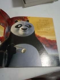 功夫熊猫:威风龙战士