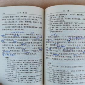 古代汉语（修订本）上中下