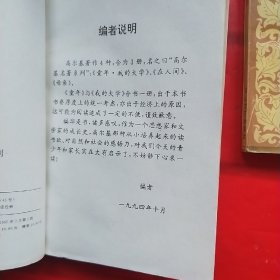 《童年  我的大学》  《在人间》