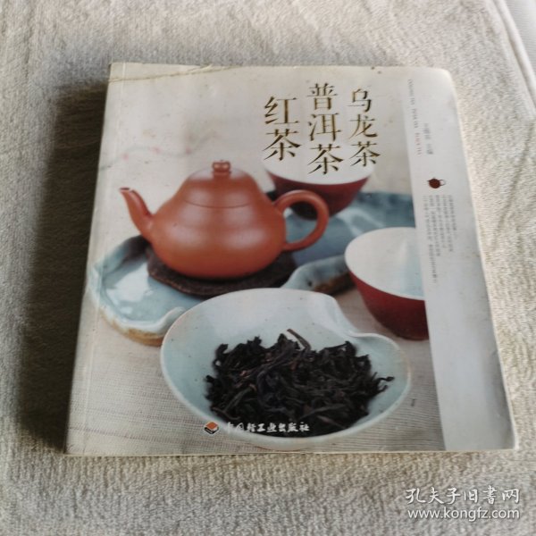 乌龙茶、普洱茶、红茶