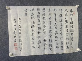 张卫东书法（三）