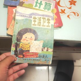 学前班幼儿读物生活卫生上 计算上 幼儿算术500题第三册 第四册 共4本合售