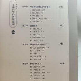 纸上的作文直播课包君成包子老师作文书