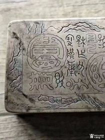 清末厚重精刻山水开光黄金万两金石文白铜墨盒